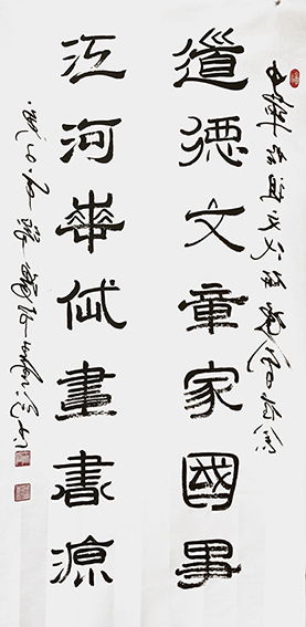 笔墨传经典 功勋耀中华——中国当代极具创作力的新文艺书法名家王云仙