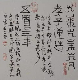 文艺创作中的整体感 以王镛理念为启示